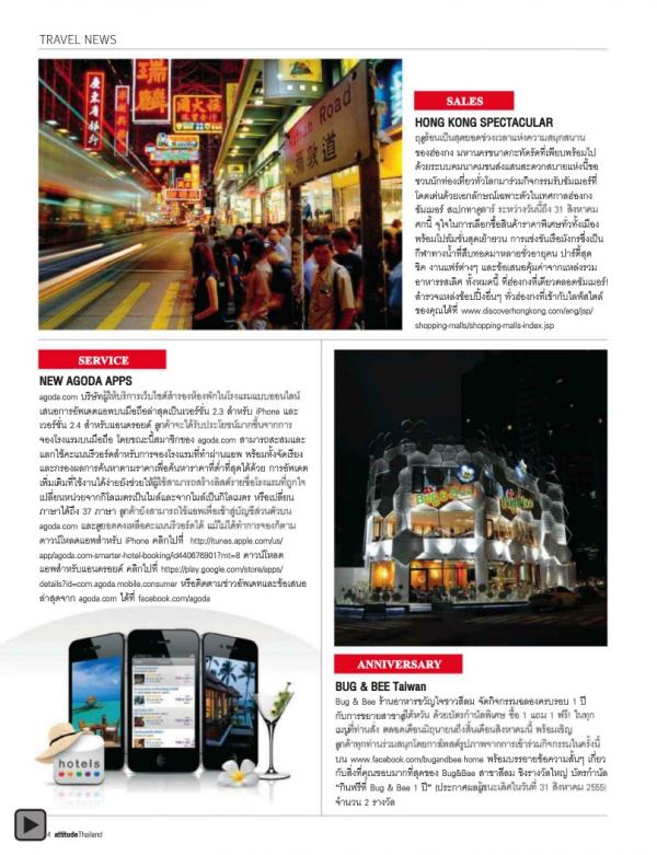 Attitude-July-2012